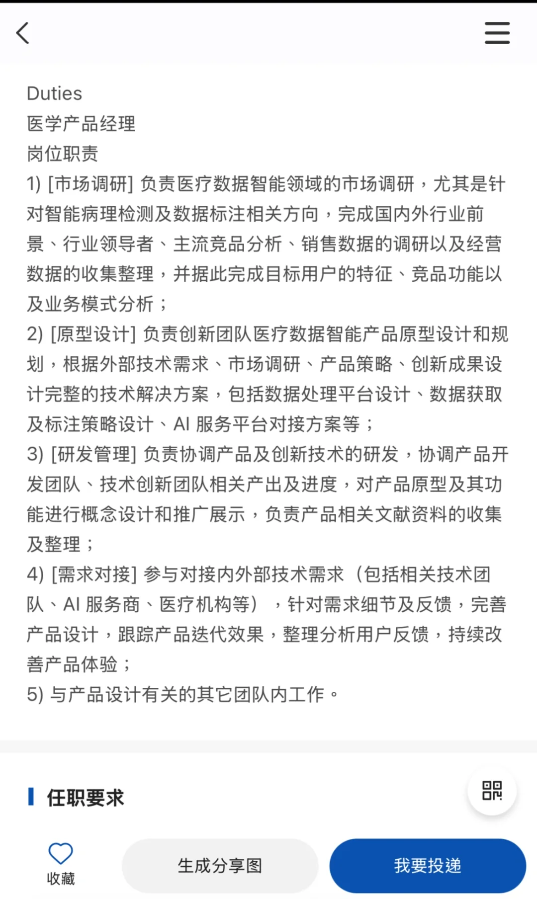 港科广的硕士科研助理机会也好多啊！！