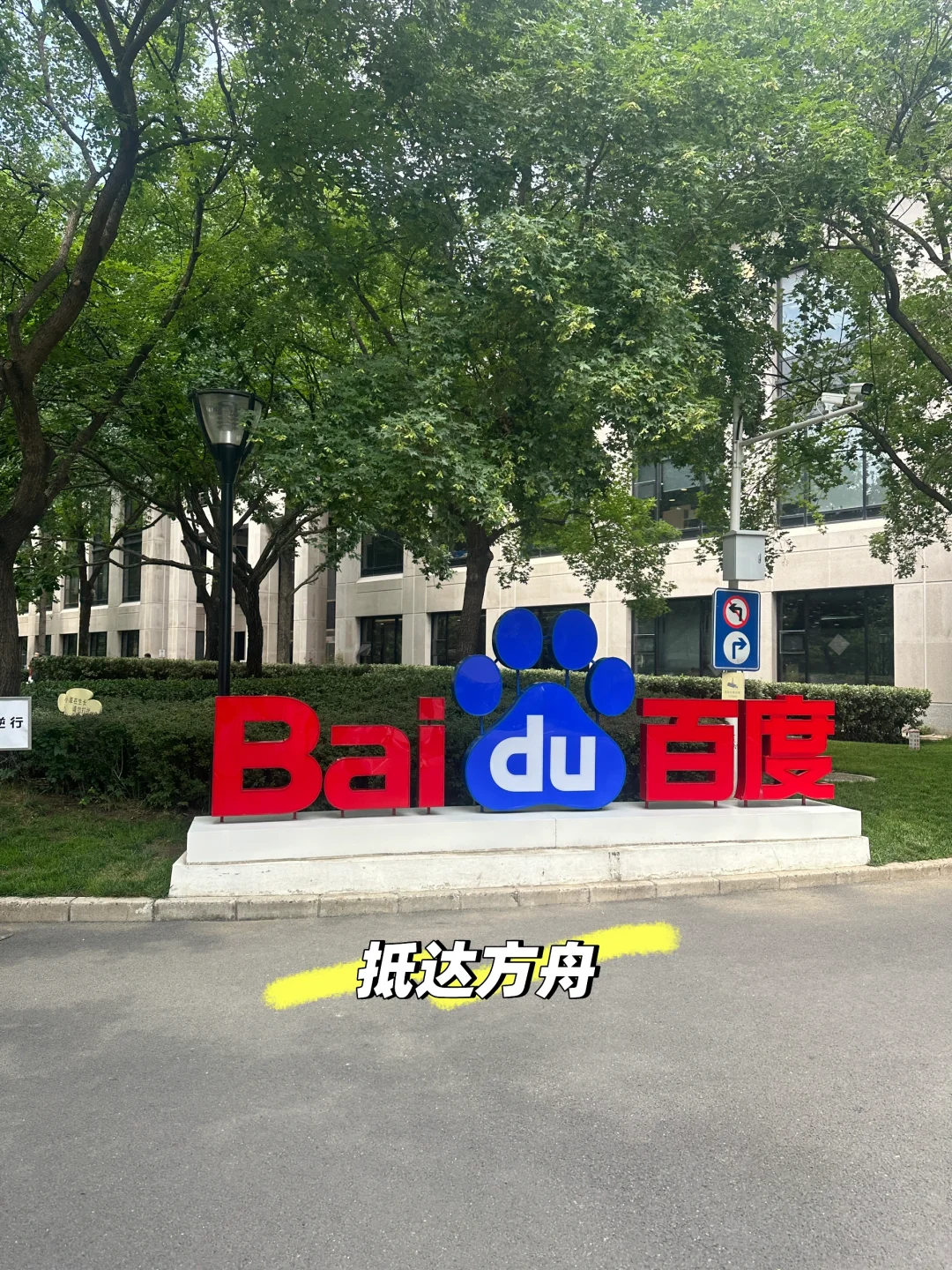 30岁大龄校招生-大厂求职记