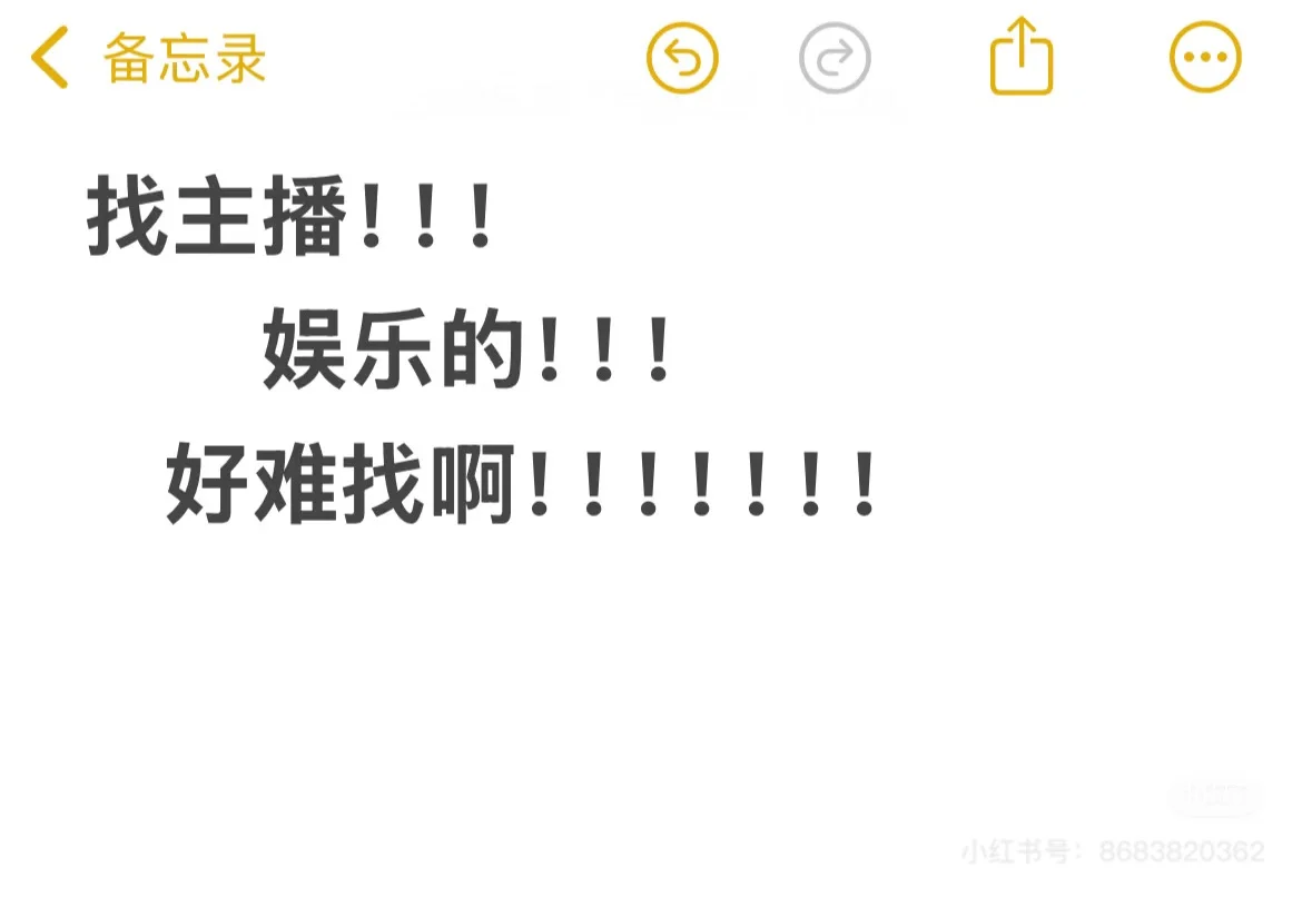 ?找主播！娱乐的！！?