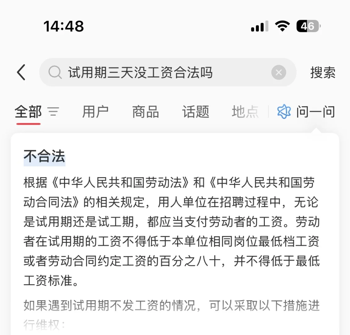 海口打工人看过来!找工作避雷之·海边宽宽