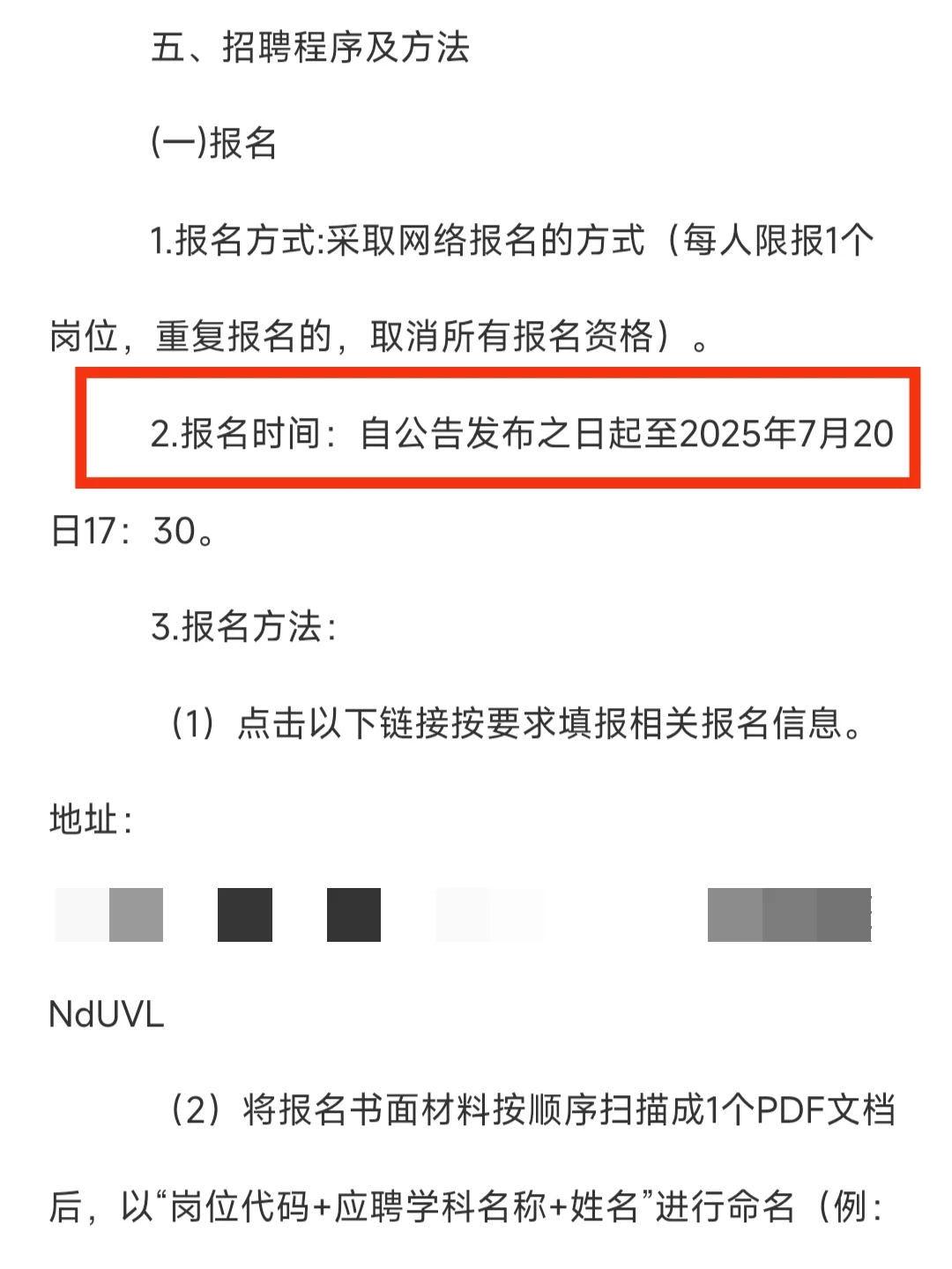 仅面试！中山小榄镇招聘教师136人