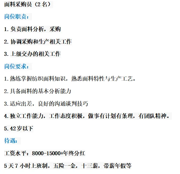 厦门思明招聘外贸人才＋双休＋7小时工作时