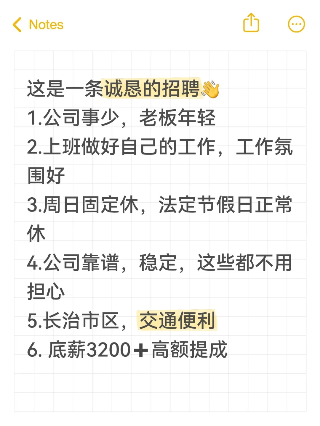长治找工作的小伙伴可以看看我哦!