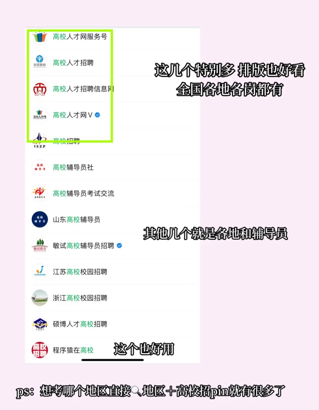 得暑假者得天下!硕士毕业丝滑上岸高校经验