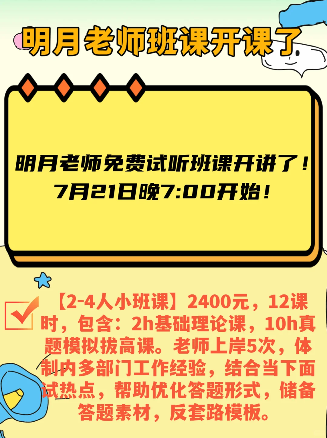 湖南怀化洪江市招聘事业单位工作人员71人