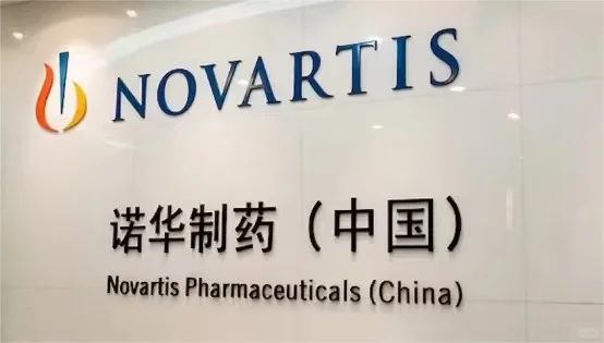 三无医药生进诺华，拿下药企offer最快的方法