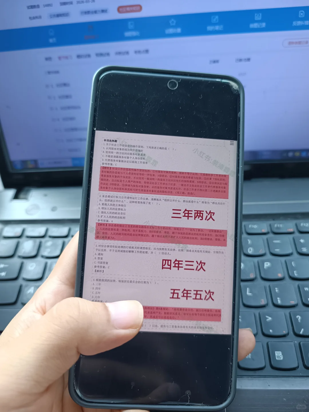 宜昌夷陵区社区工作者,也就三套倦,熬夜背