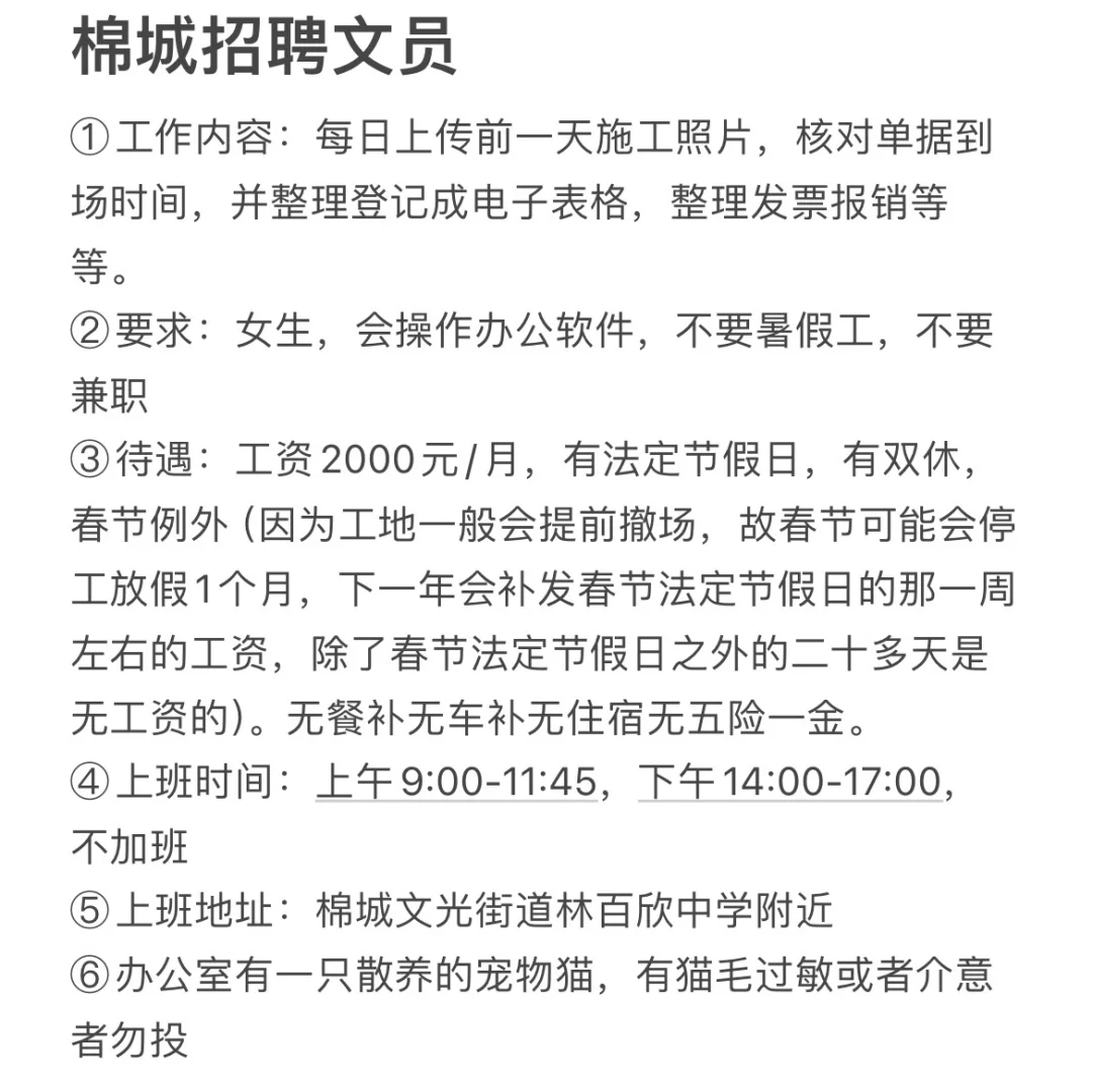 暂停招聘
