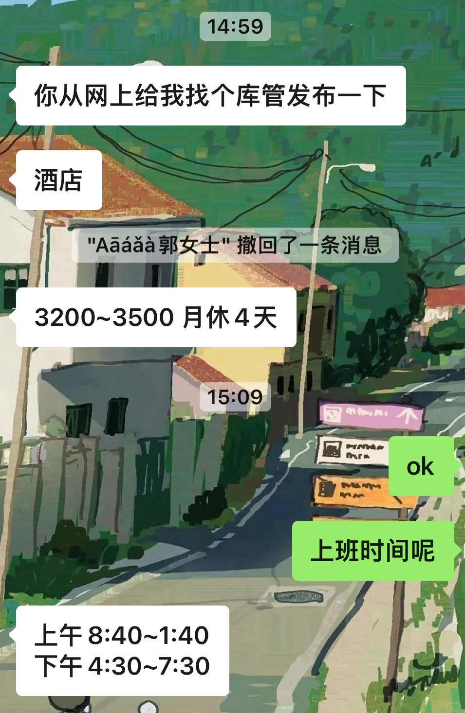 保定会馆招聘