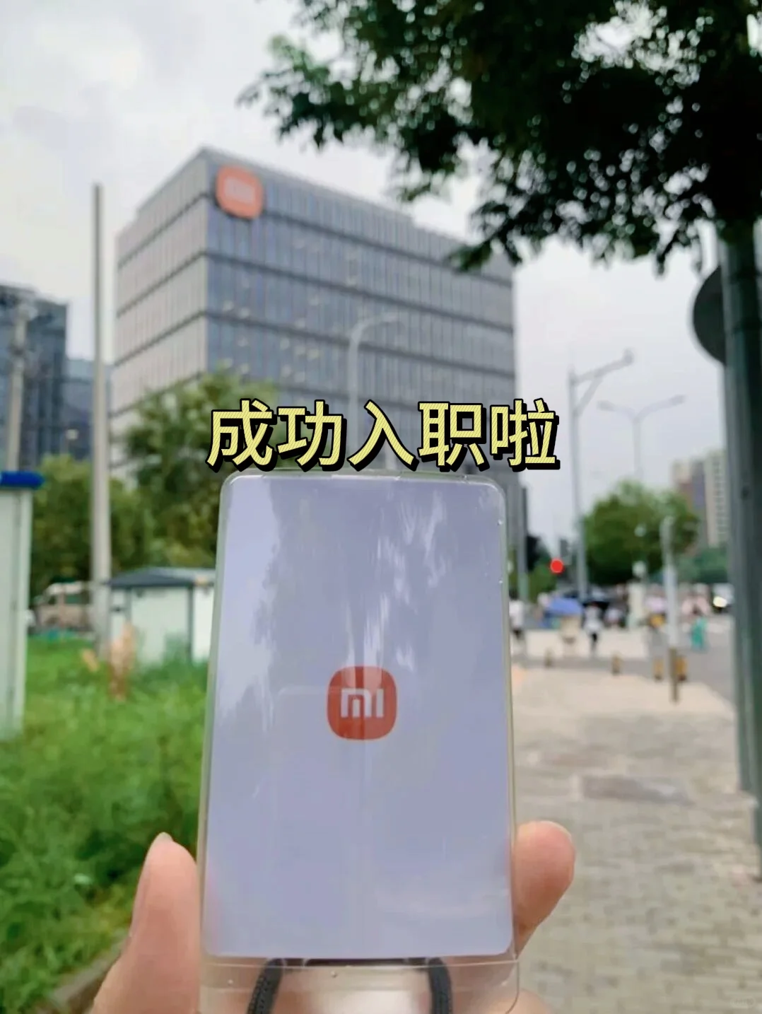 专科女生成功上岸啦！到手20000➕，爽啦