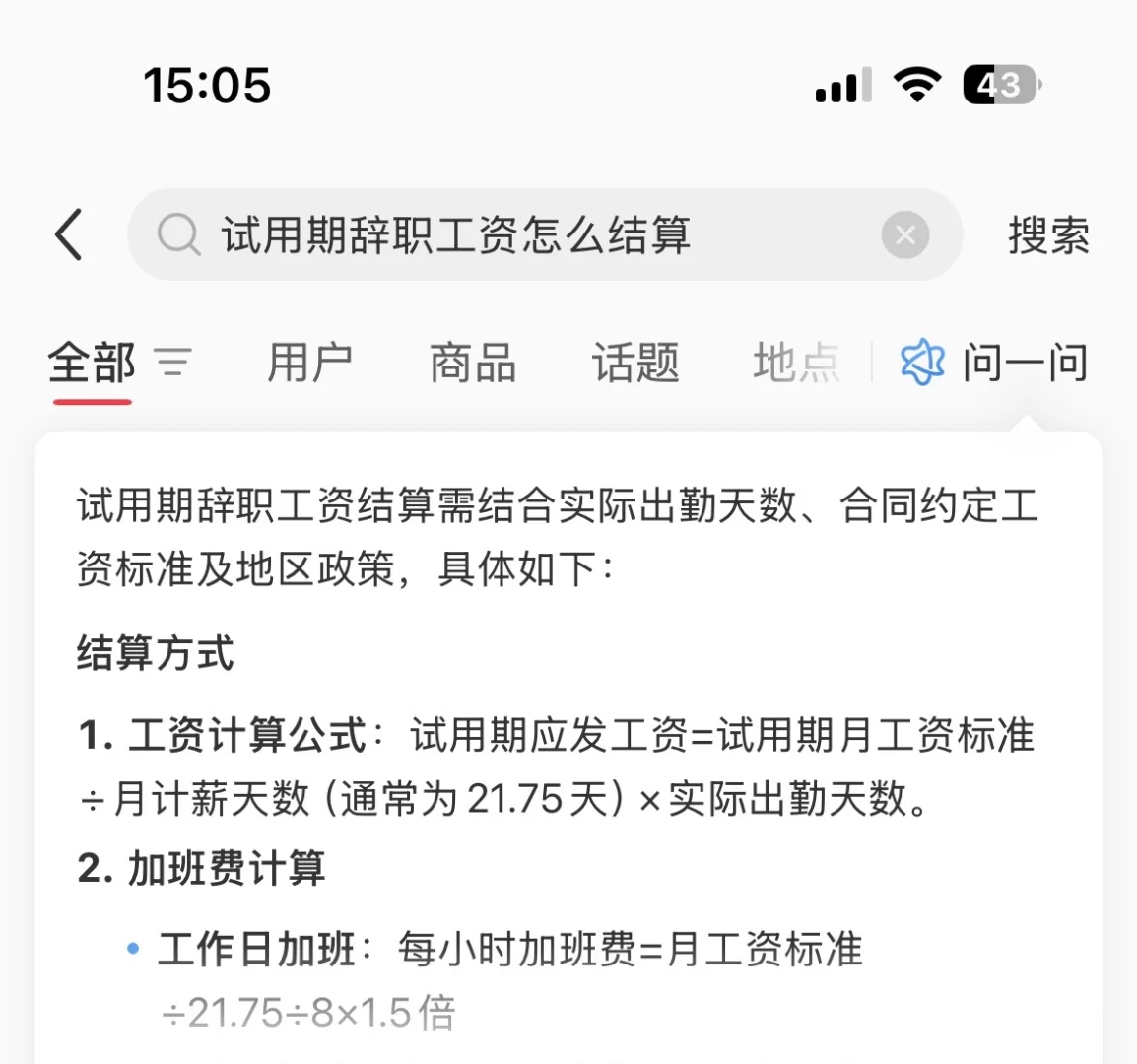 海口打工人看过来!找工作避雷之·海边宽宽