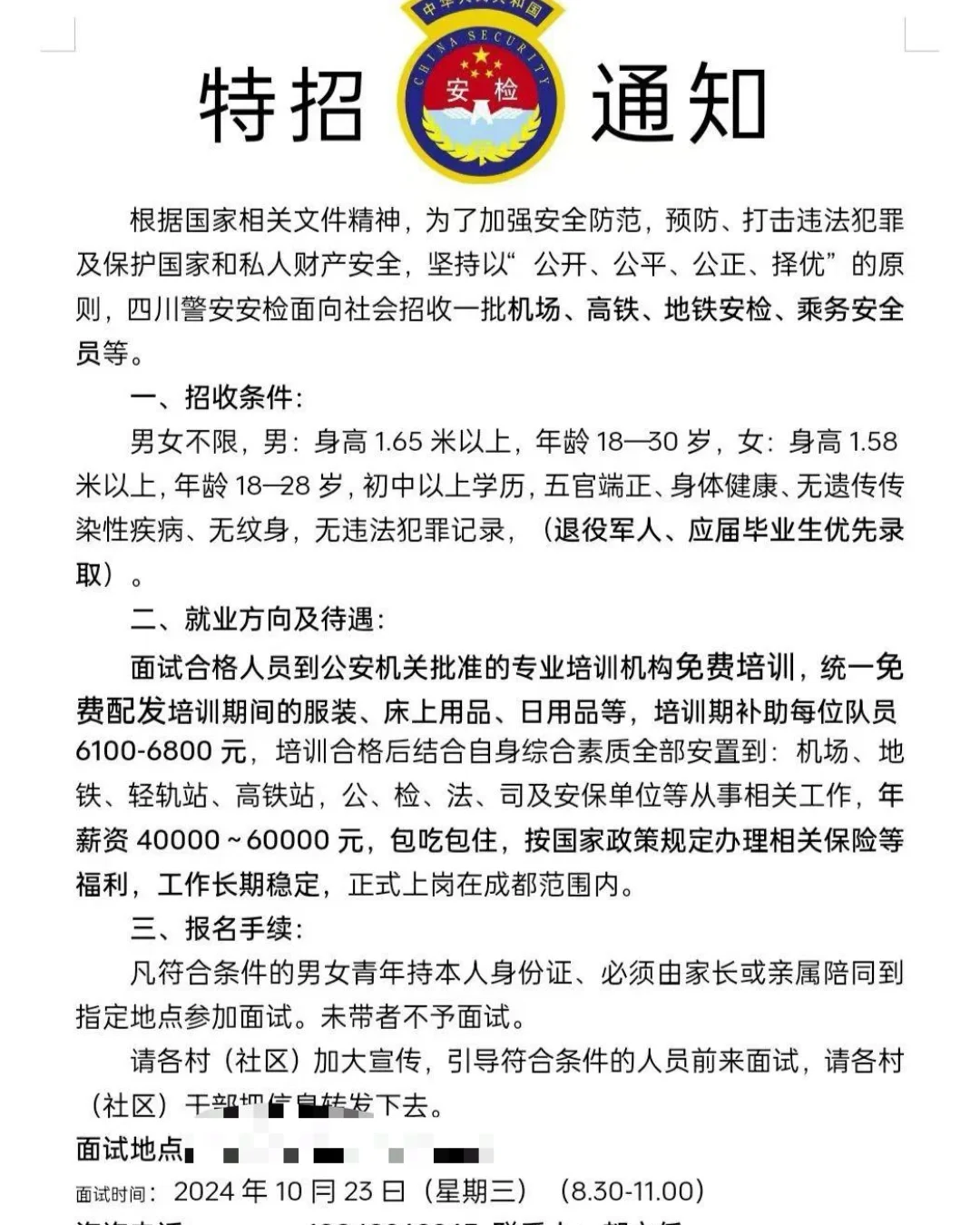 是不是又是一个骗人的