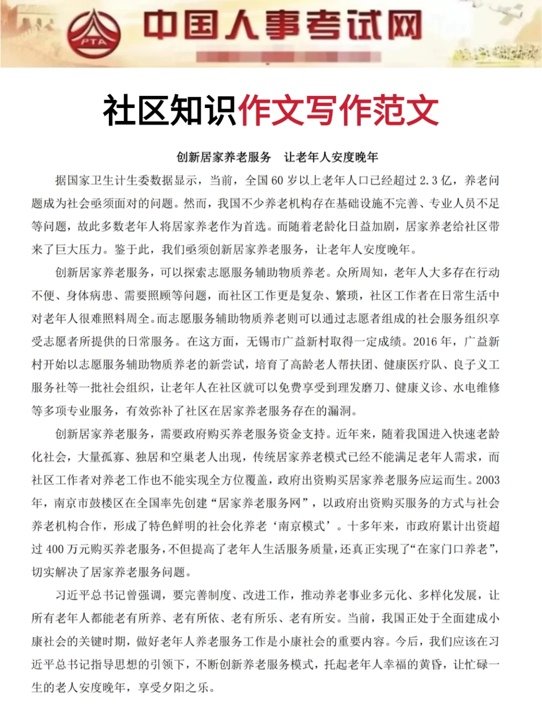 姐瞬间不慌了，25社区招聘就出这600题