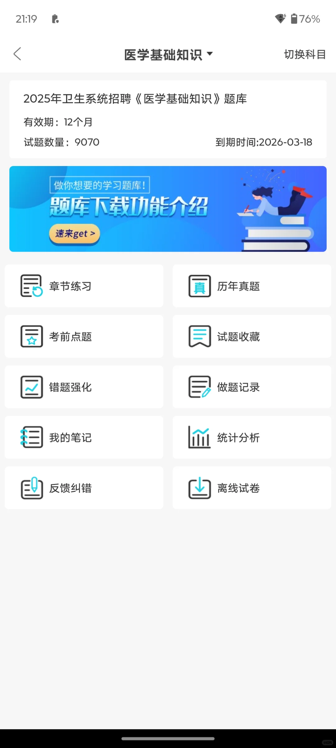 毕节金沙县事业单位招聘，风向已经很明显了