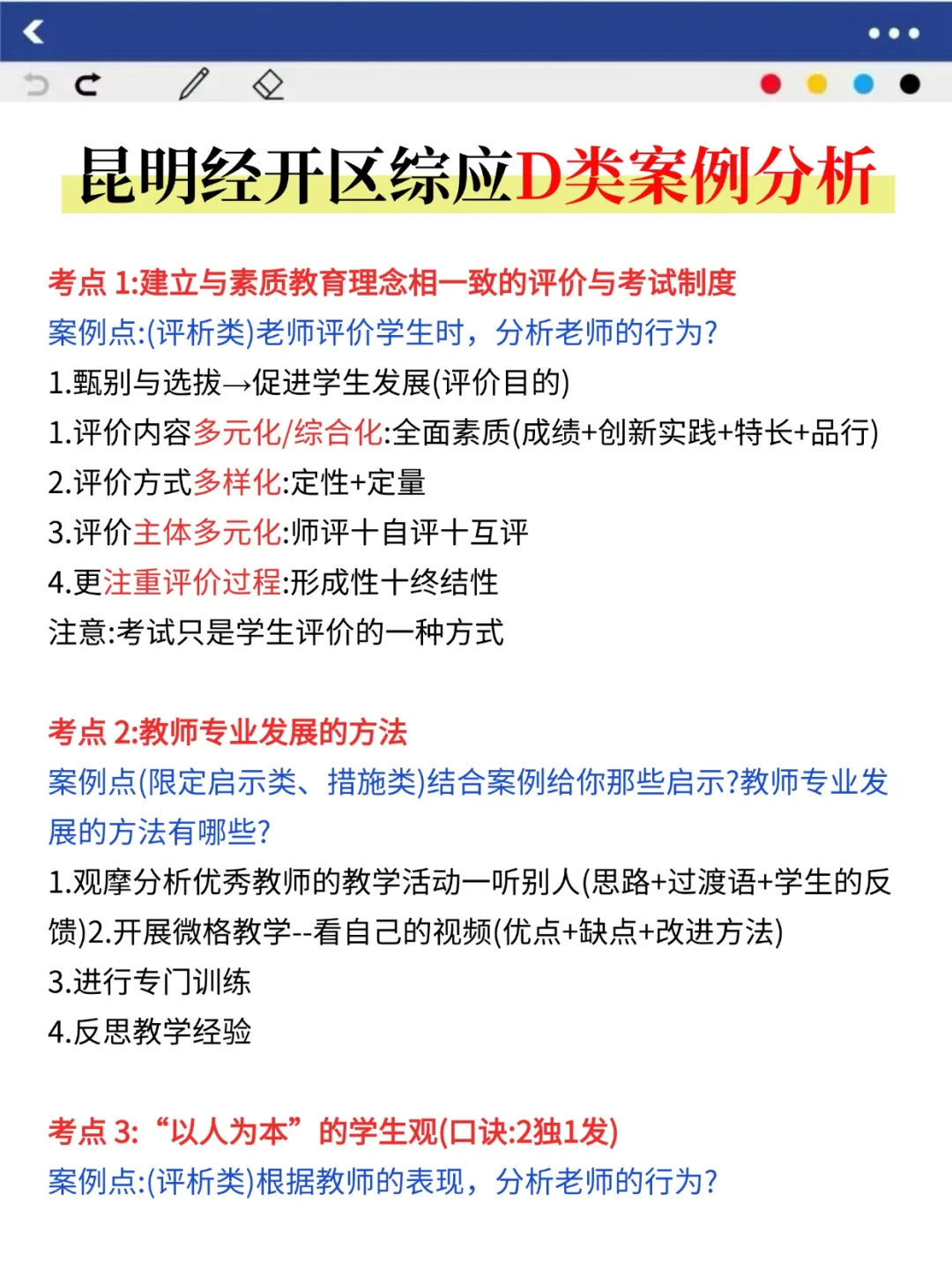 给大家普及一下昆明经开区事业编的强度！
