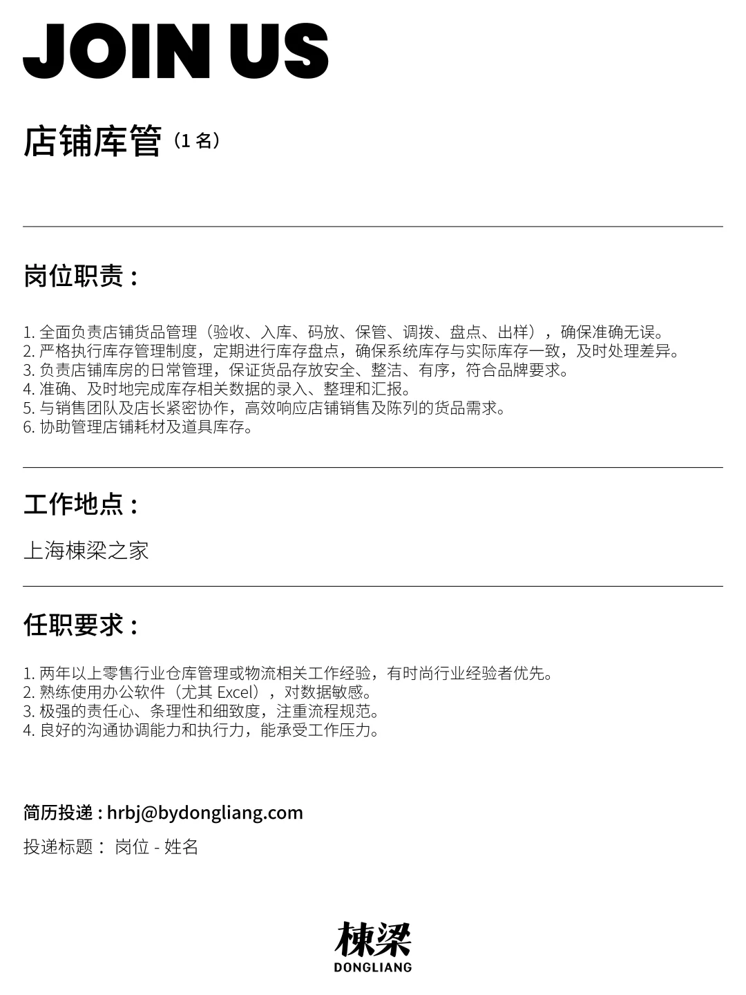 JOIN US｜棟梁之家上海