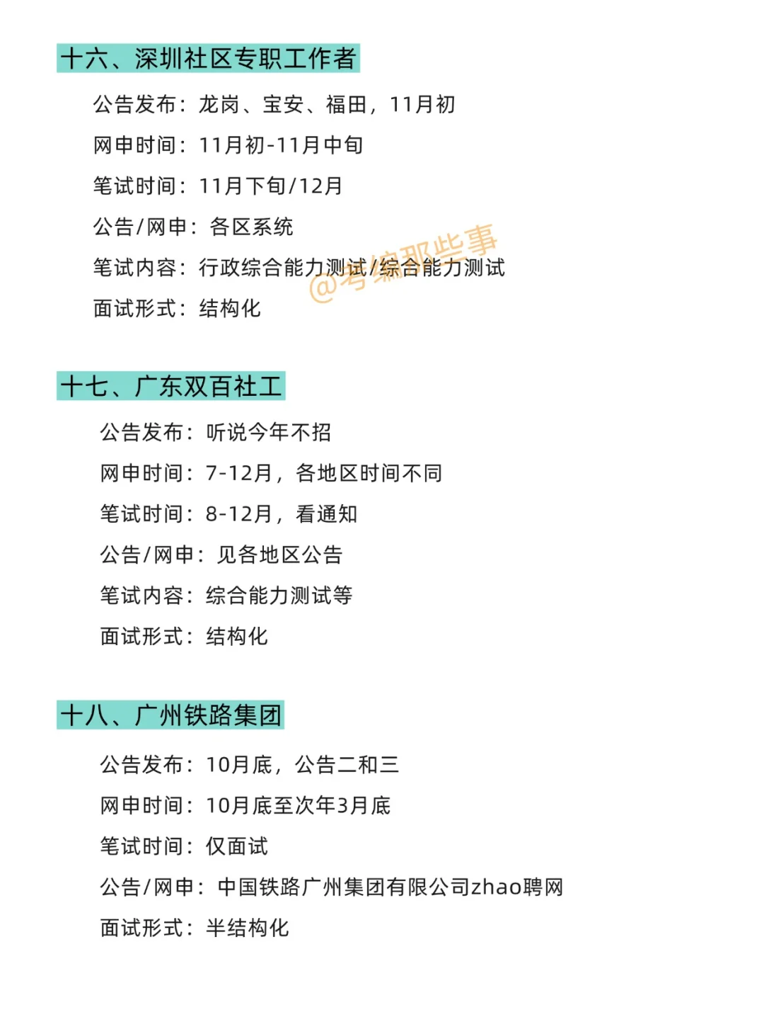 这就是广东考生的所有出路！