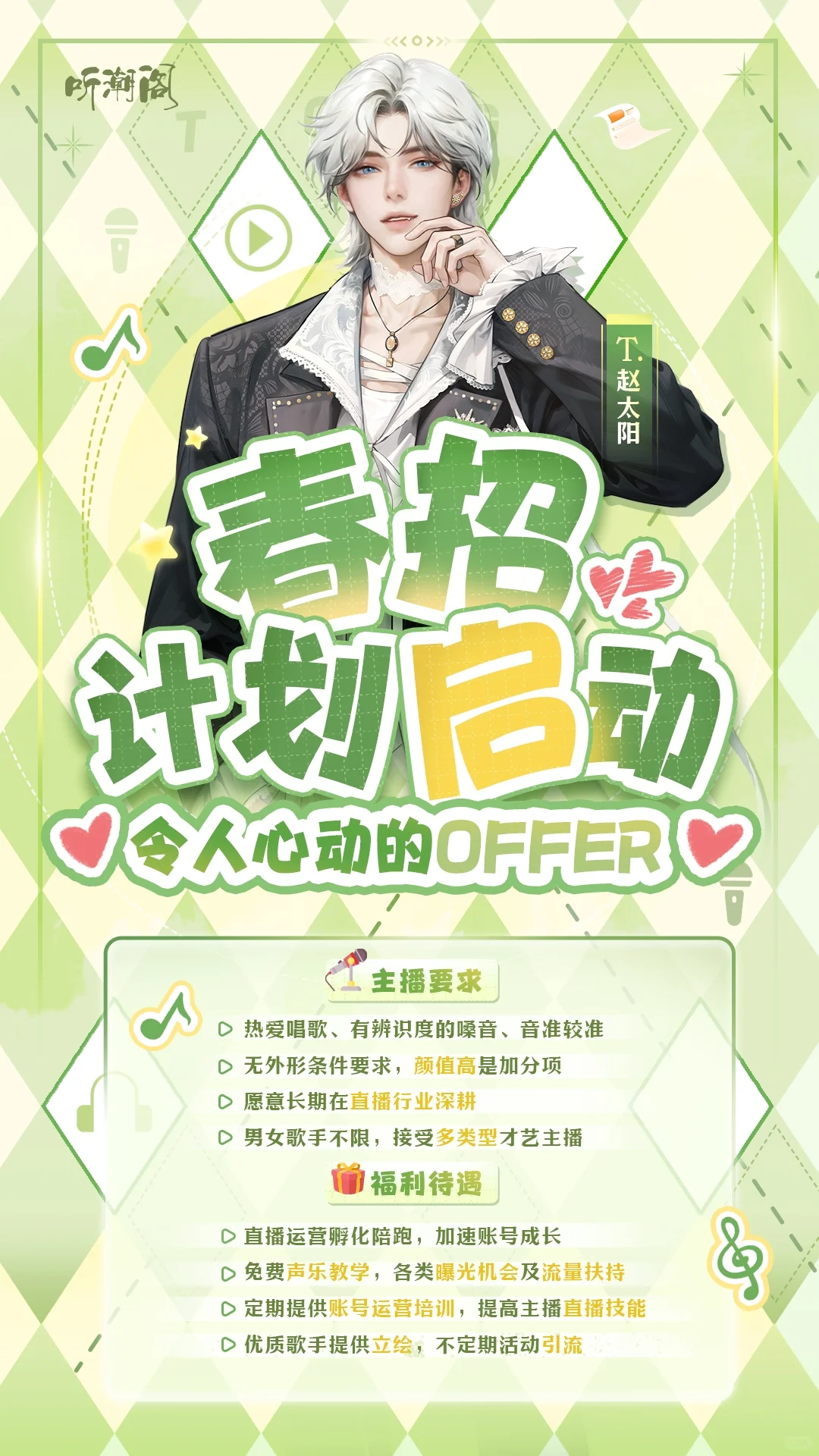 优秀歌手看过来～