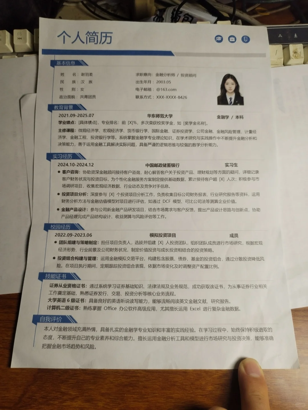 hr都说好的简历长啥样