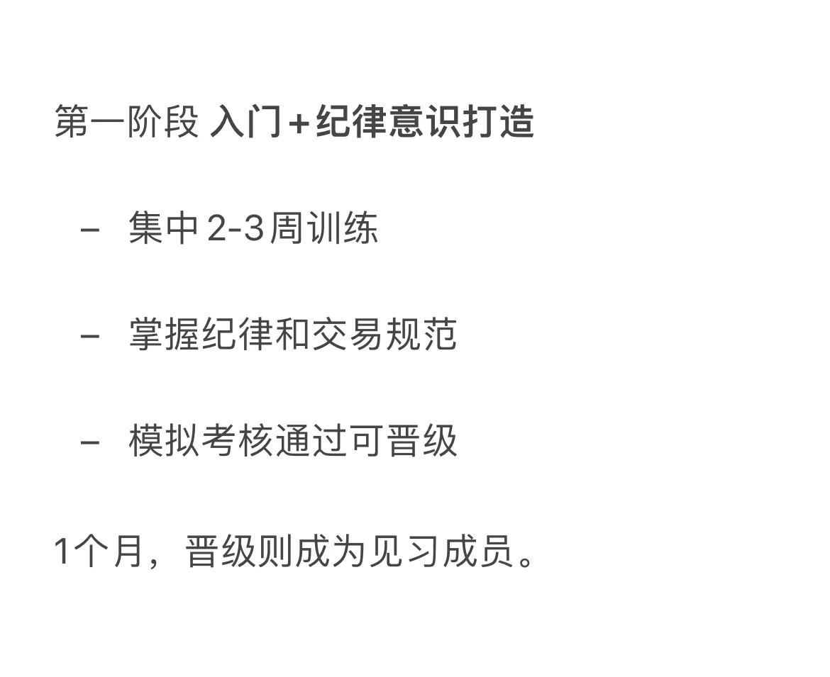 交易员招聘计划开放中