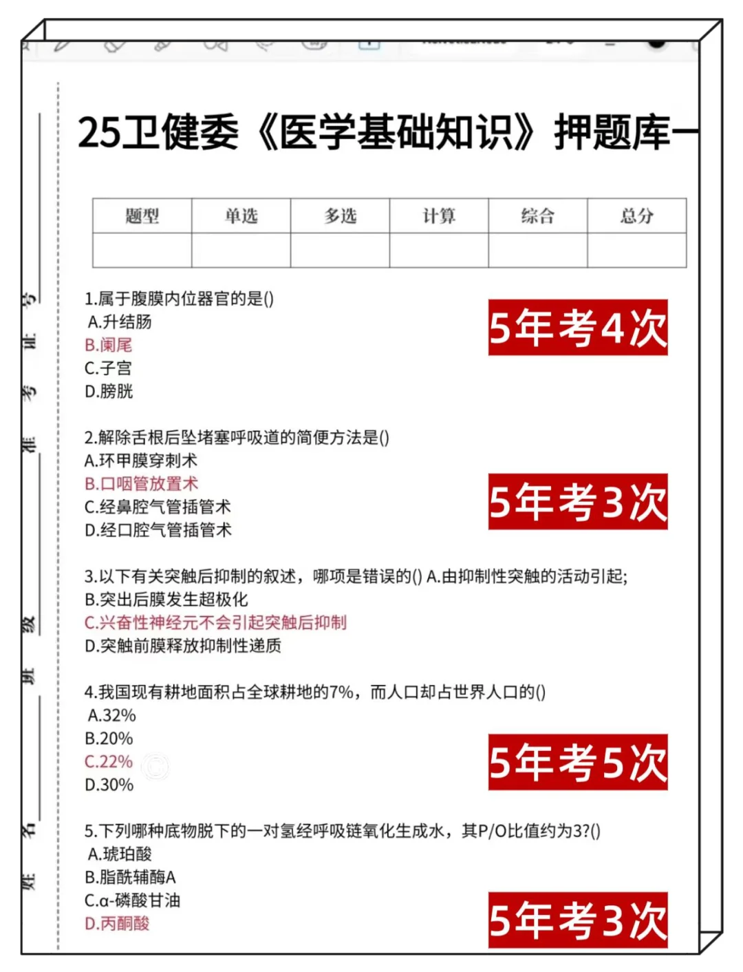 桐城市事业单位招聘,最新小道消息,有点心疼