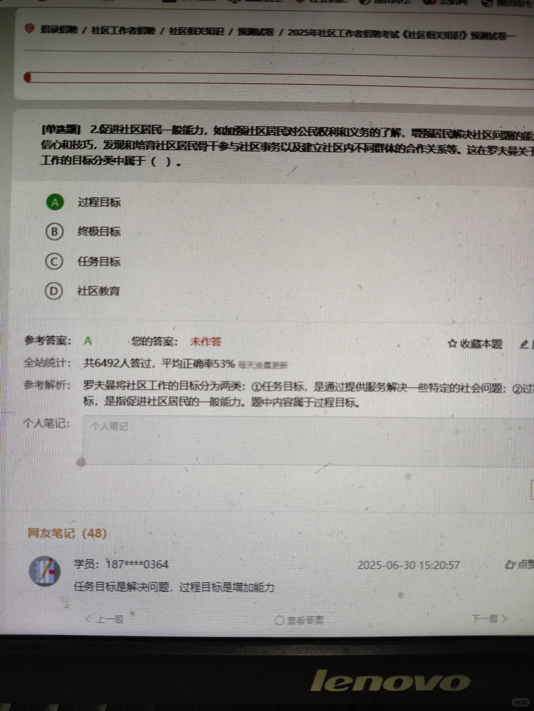 社区工作者才开tm始，感谢闺蜜给的网址