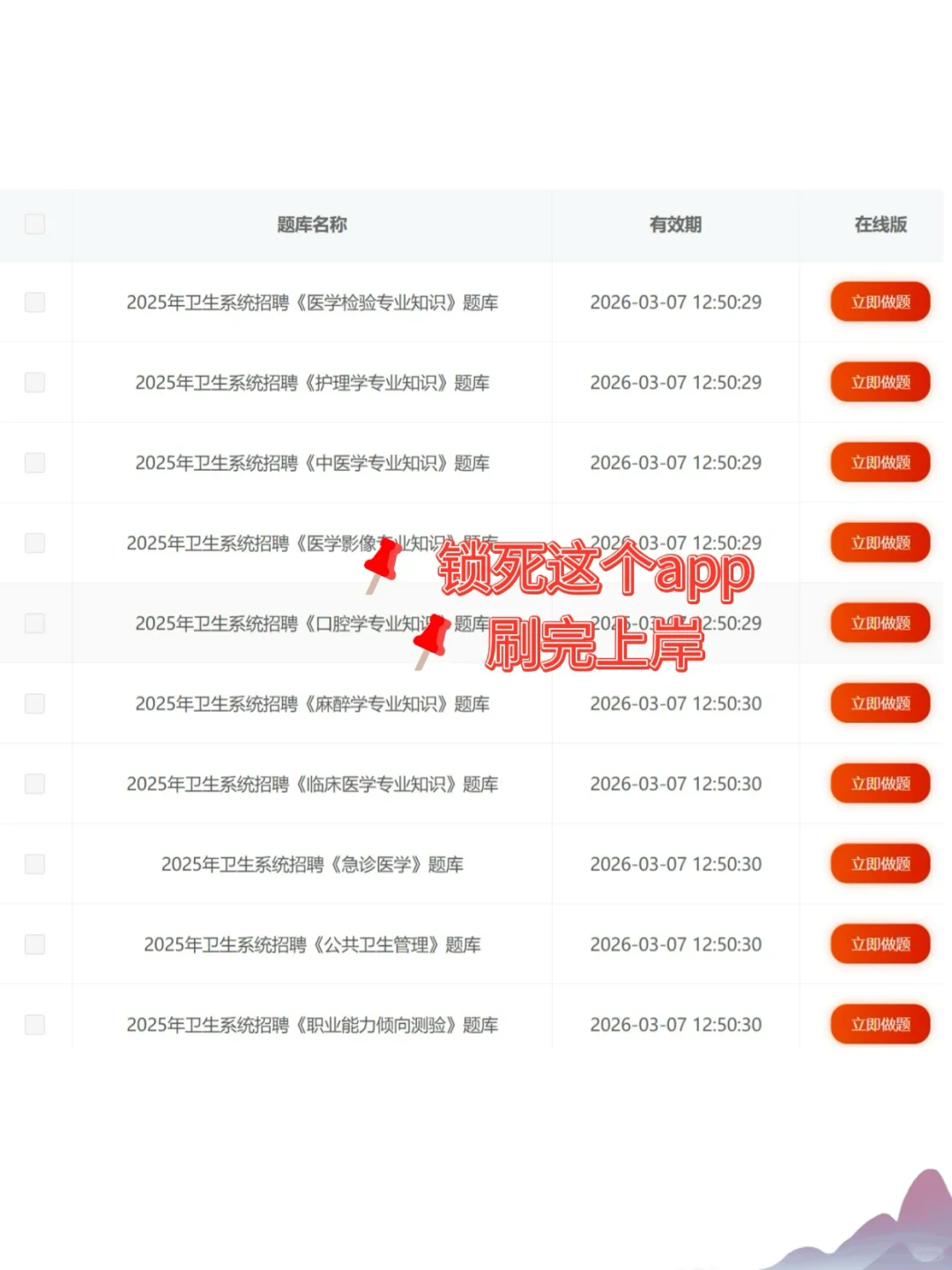 福清市医院招聘,风向真的已经很明显了!