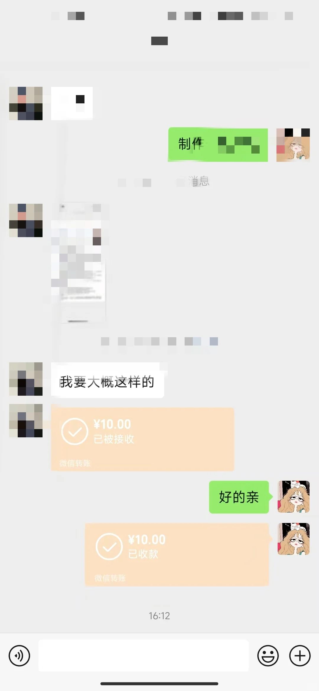 关于我花20快制作一份简历的那件事