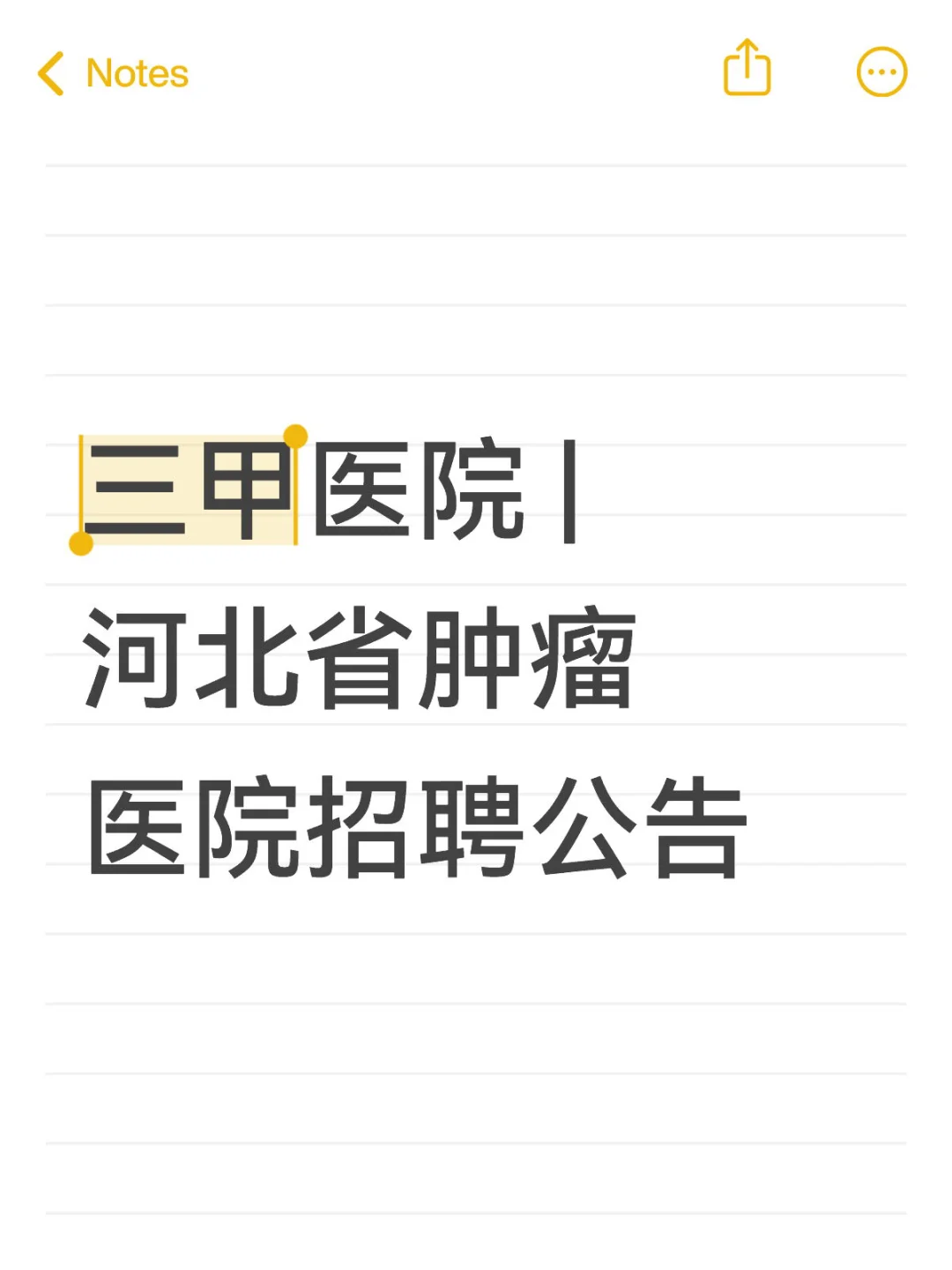 医院有岗