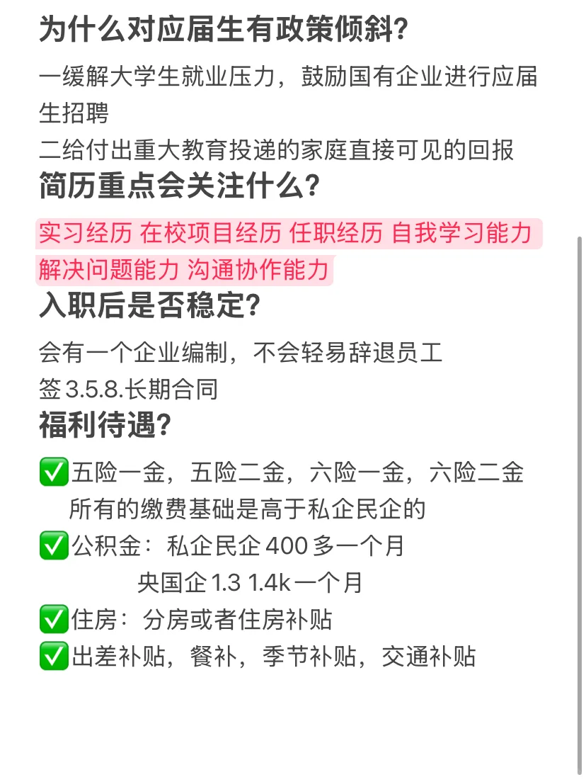 全是你该知道的，别去问别人了