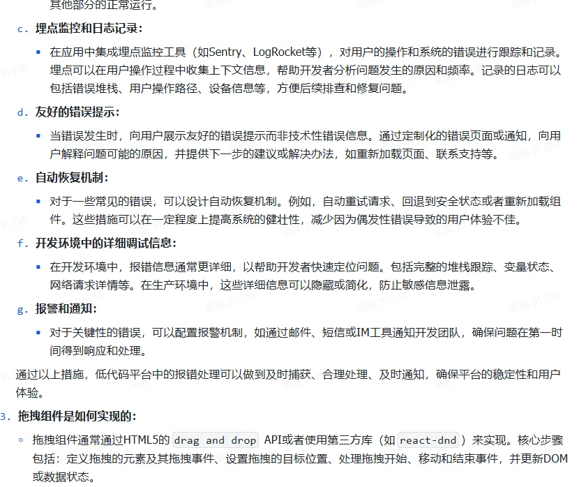 前端面试官:boss直聘一面面经精选附答案