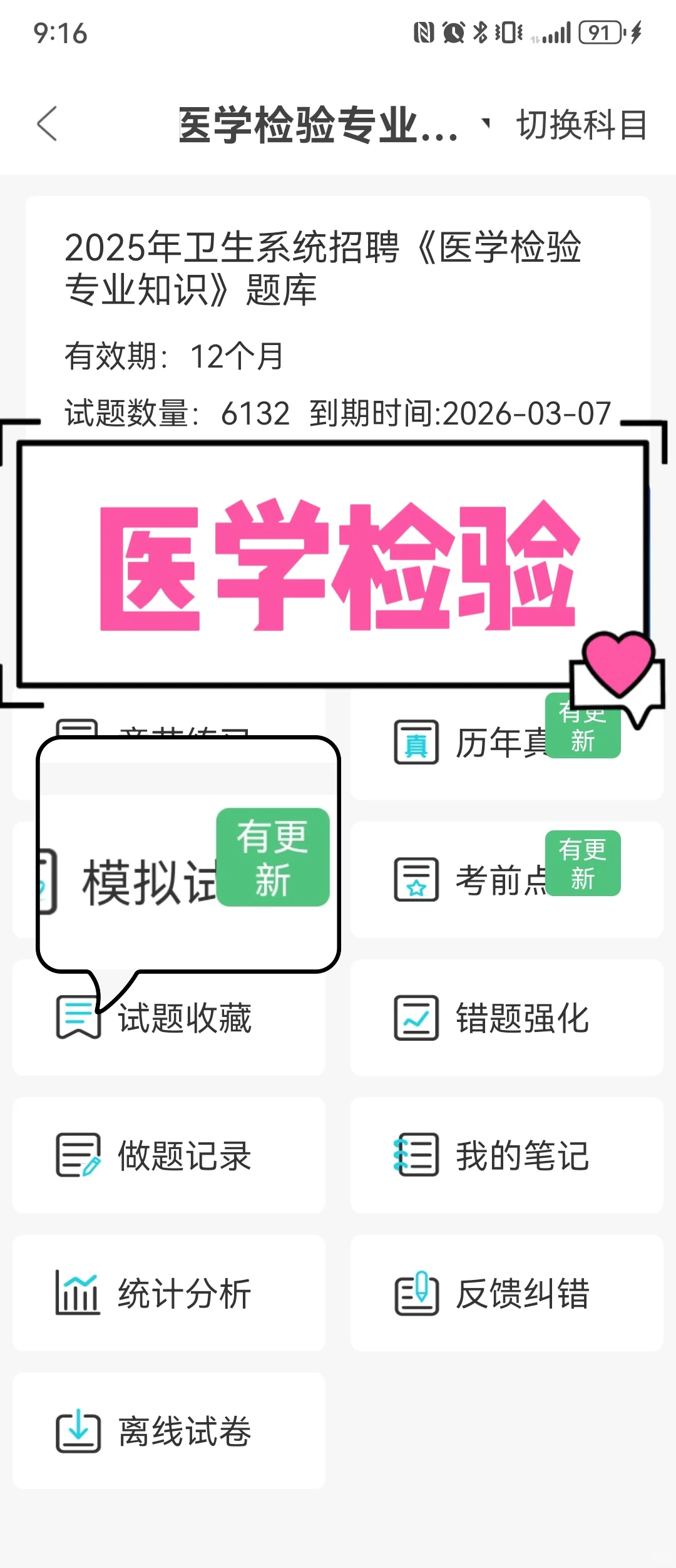 福清市医院招聘,风向真的已经很明显了!