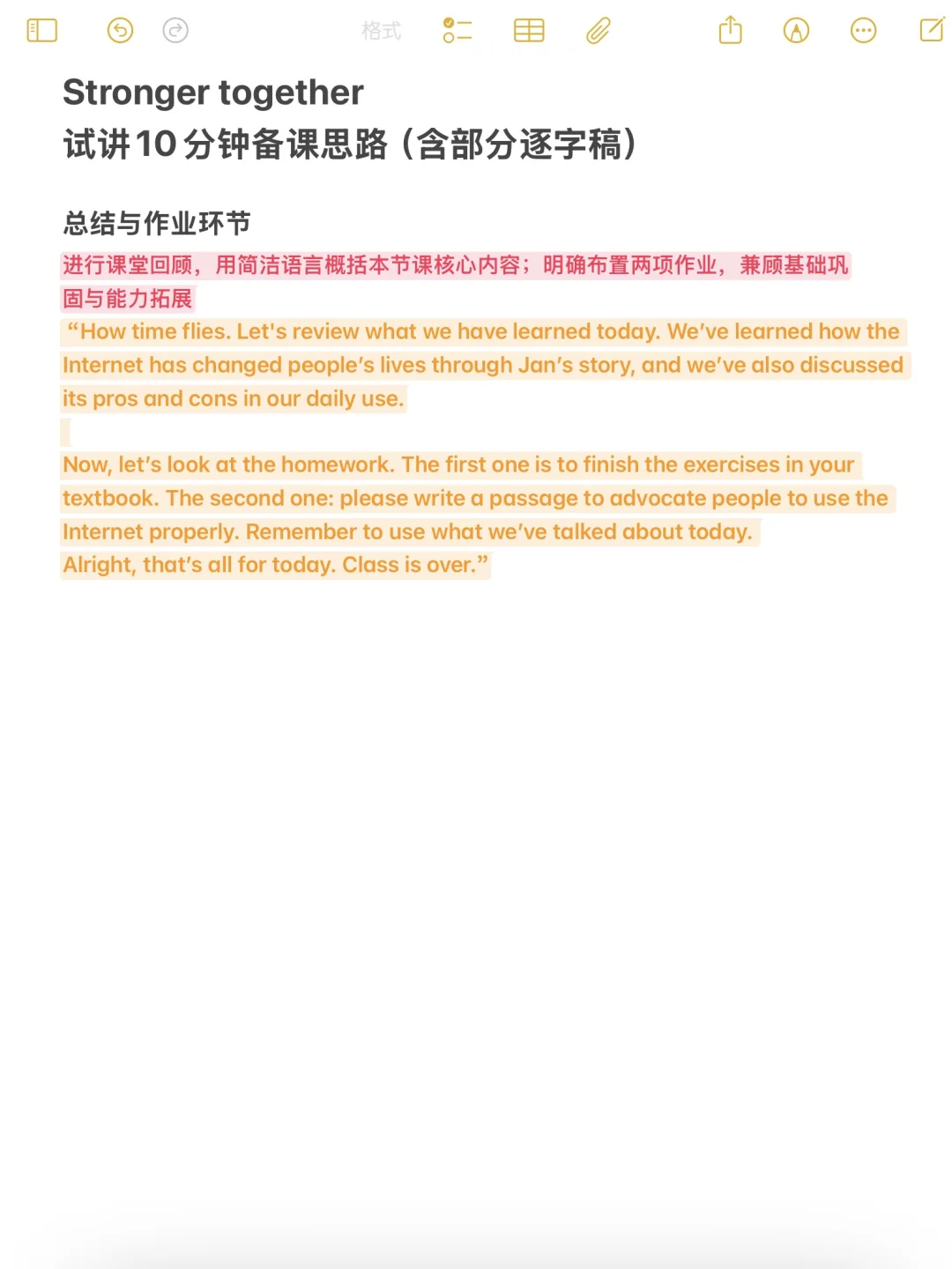 人教版必修二Unit3试讲思路和板书分享