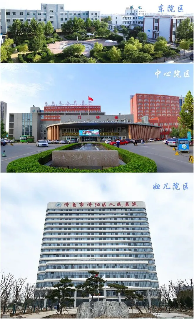 济南济阳区人民医院