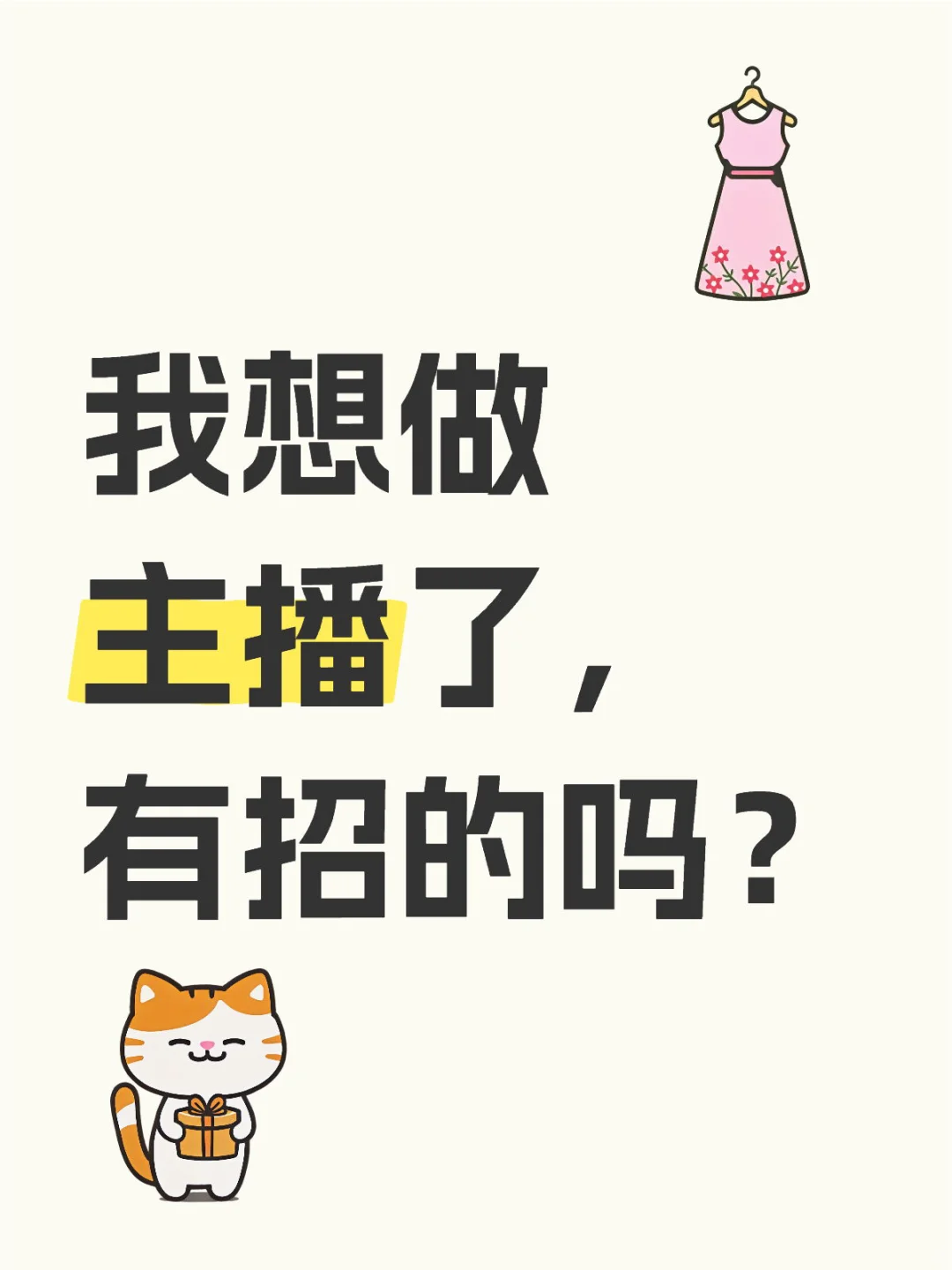 好累啊