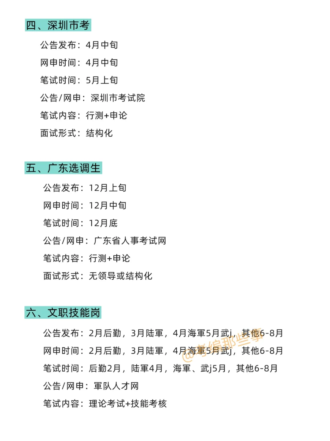 这就是广东考生的所有出路！