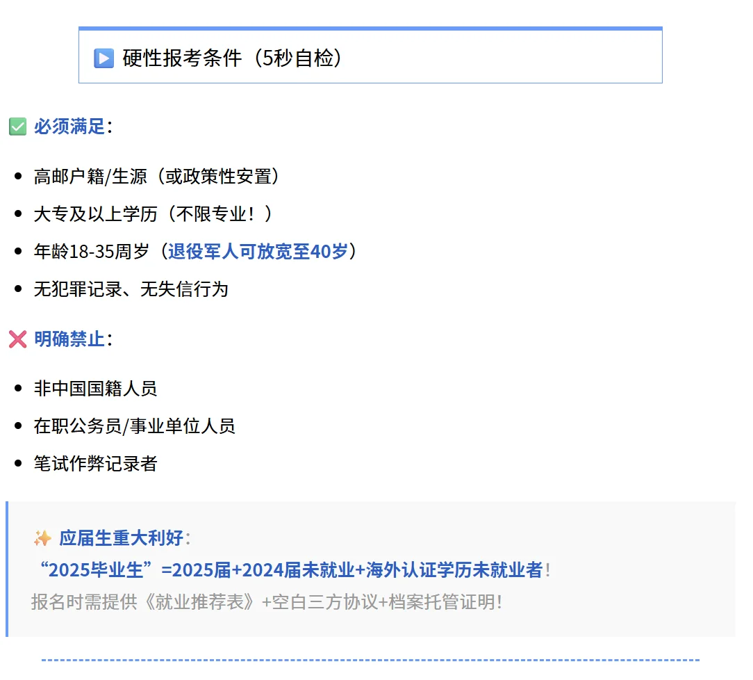 扬州高邮市社区招聘，看完这个一定稳稳拿捏