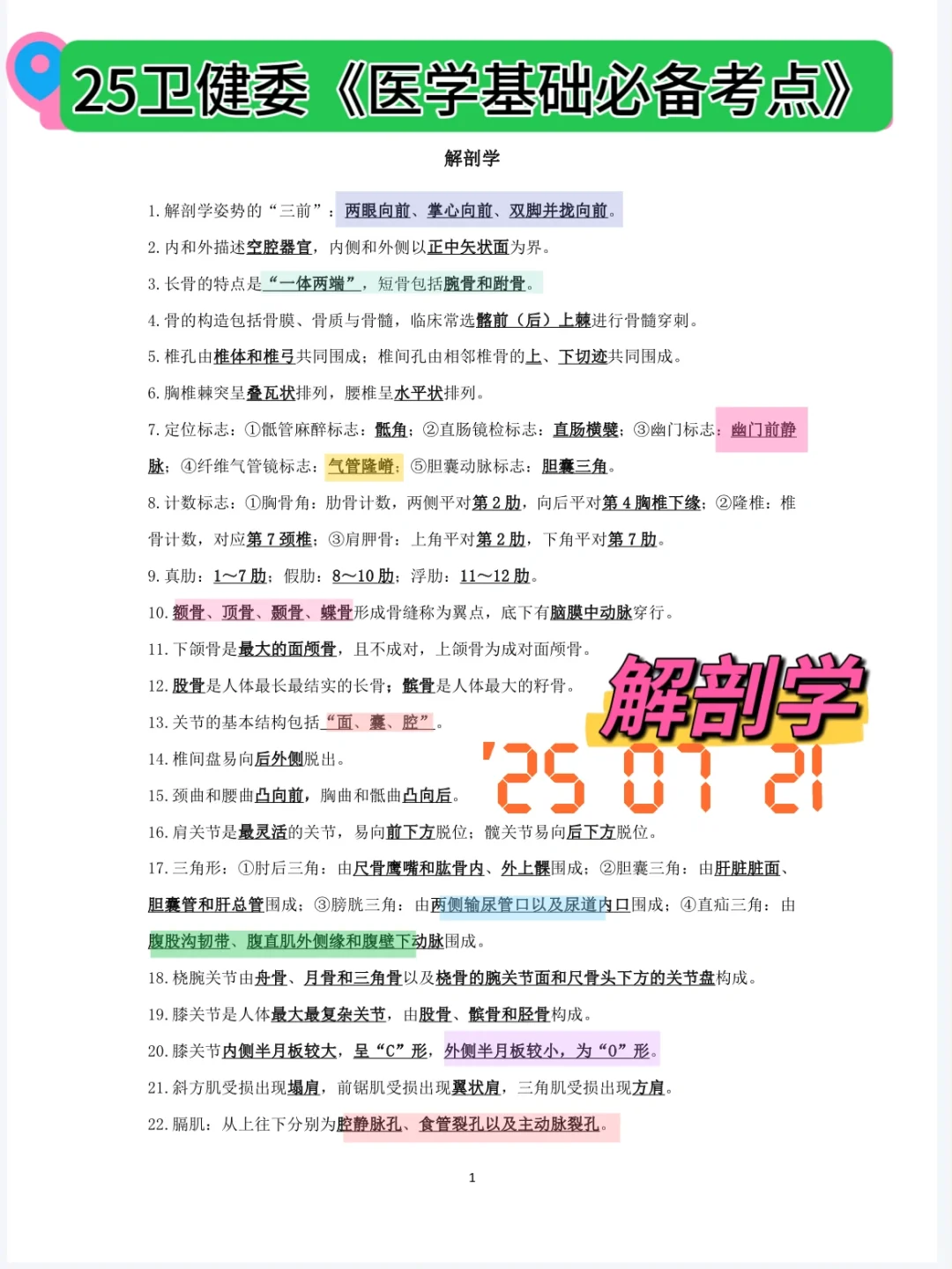 福清市医院招聘大爆发～来一个帮一个！