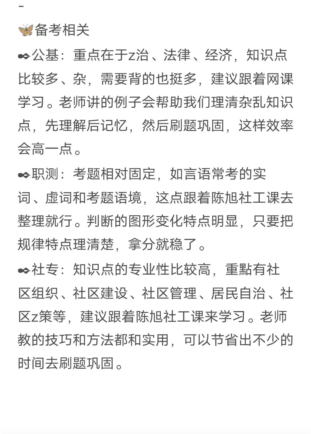 保定定兴县社区招聘公告出了，想考的要抓紧~