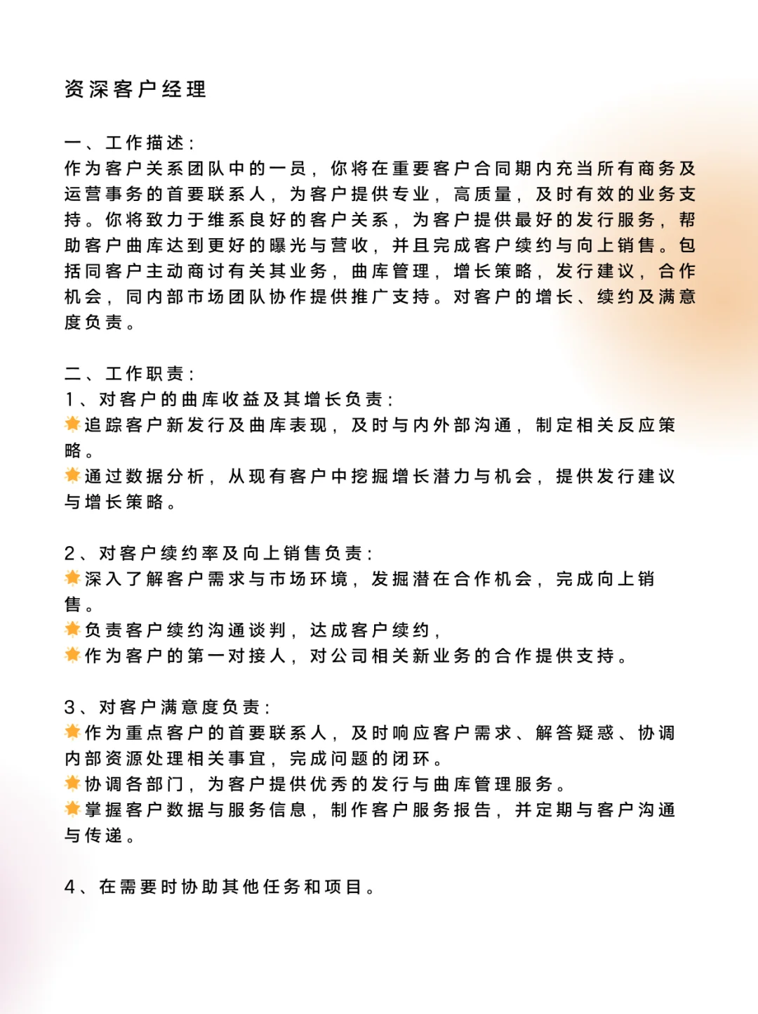 法国音乐外企招聘啦！来和我们做同事吧！