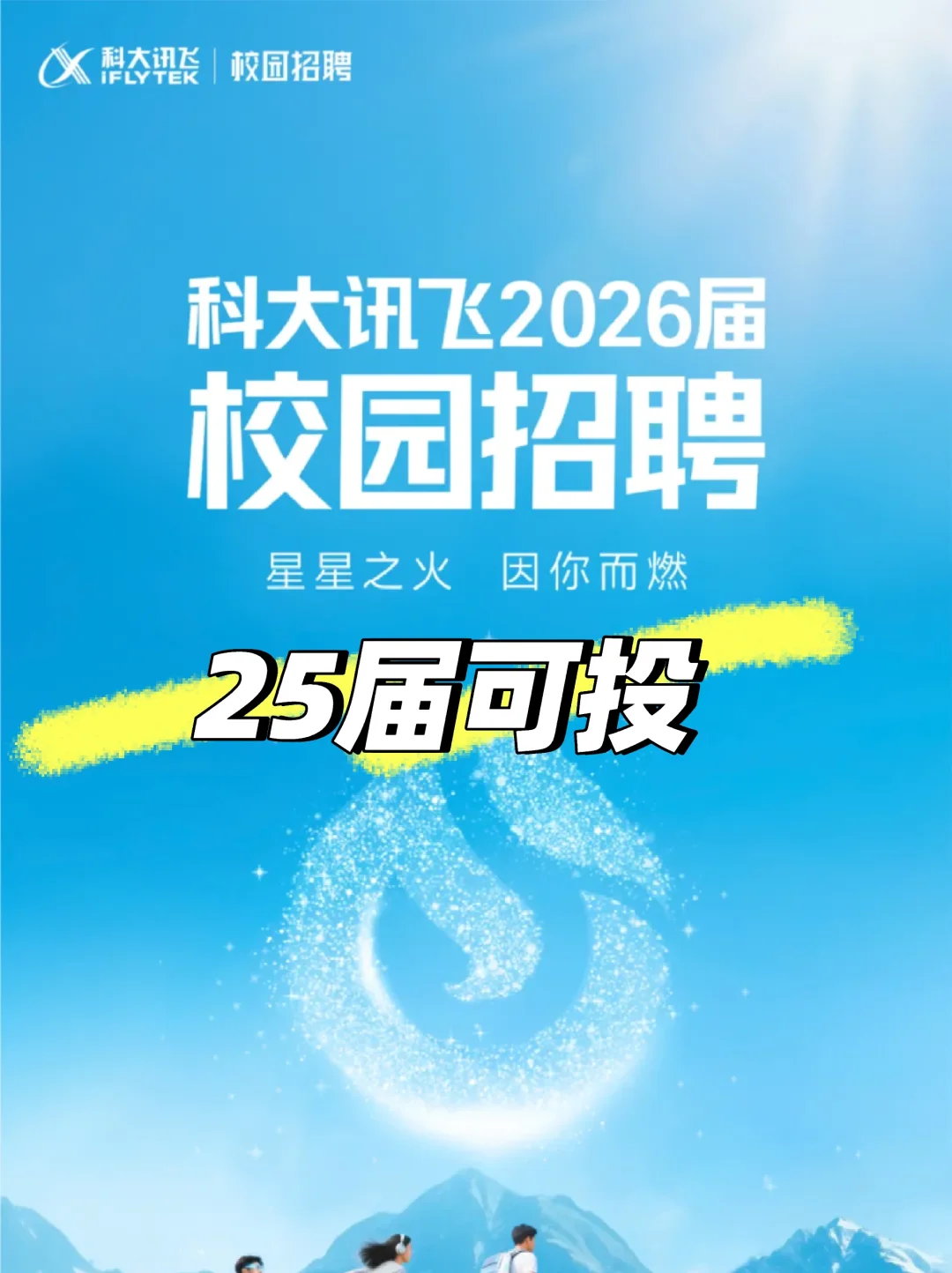 往届可投递！今年秋招岗位超多