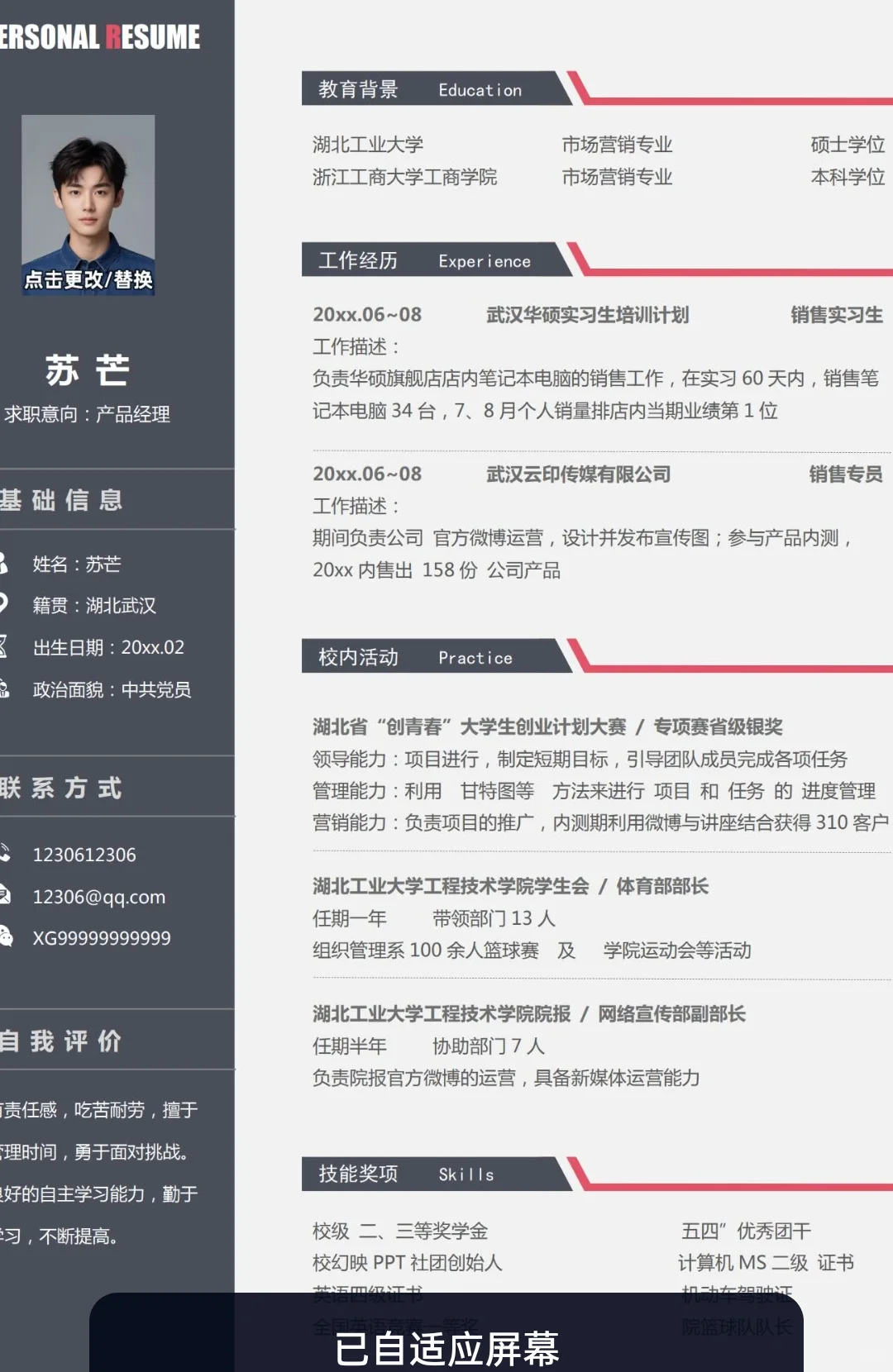 做大厂HR经理5年，我会留下的简历?