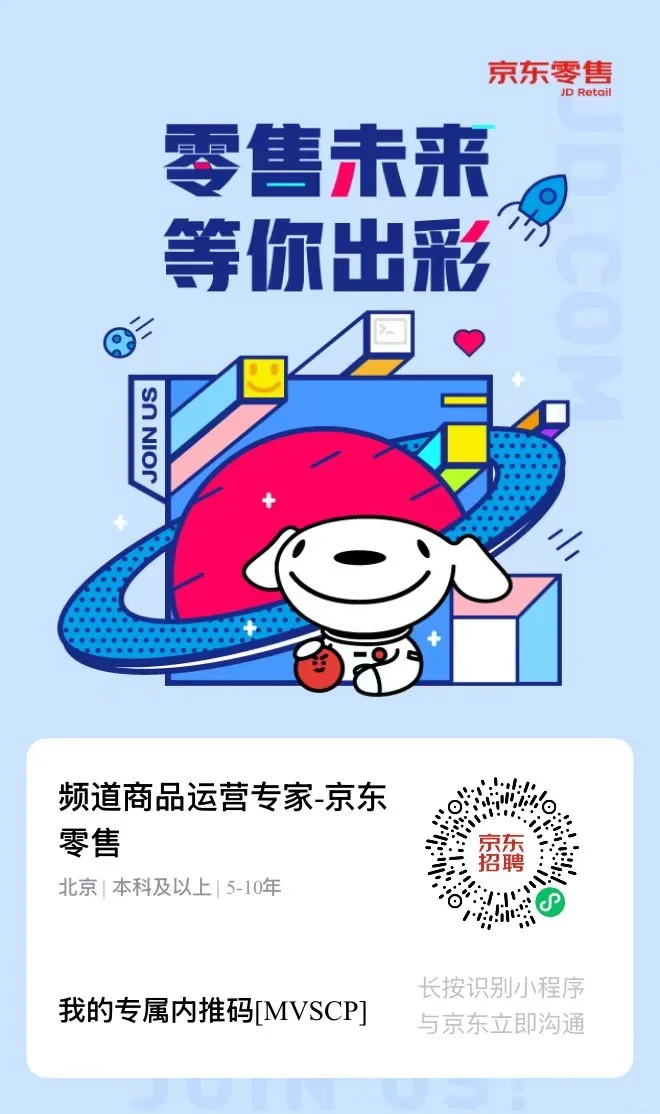 京东你来不来？