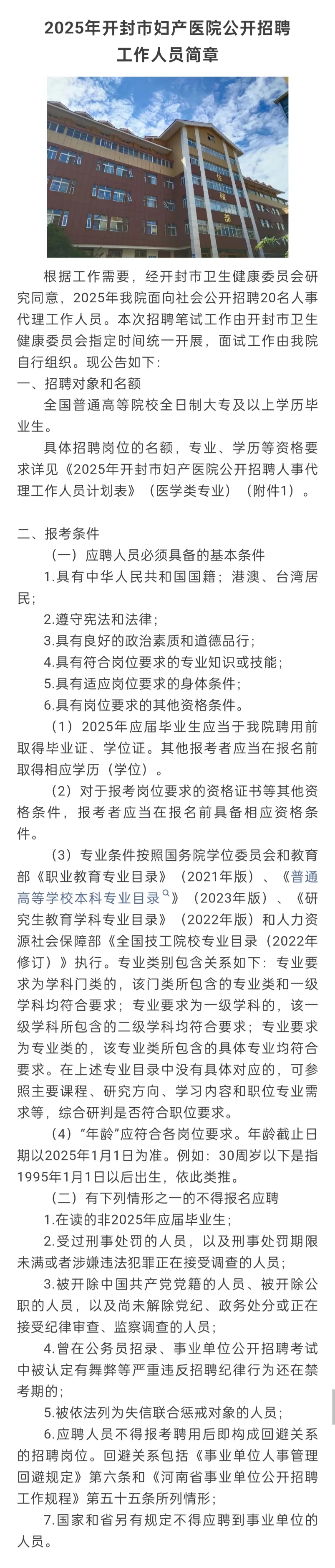谁说医学生毕业就等于失业