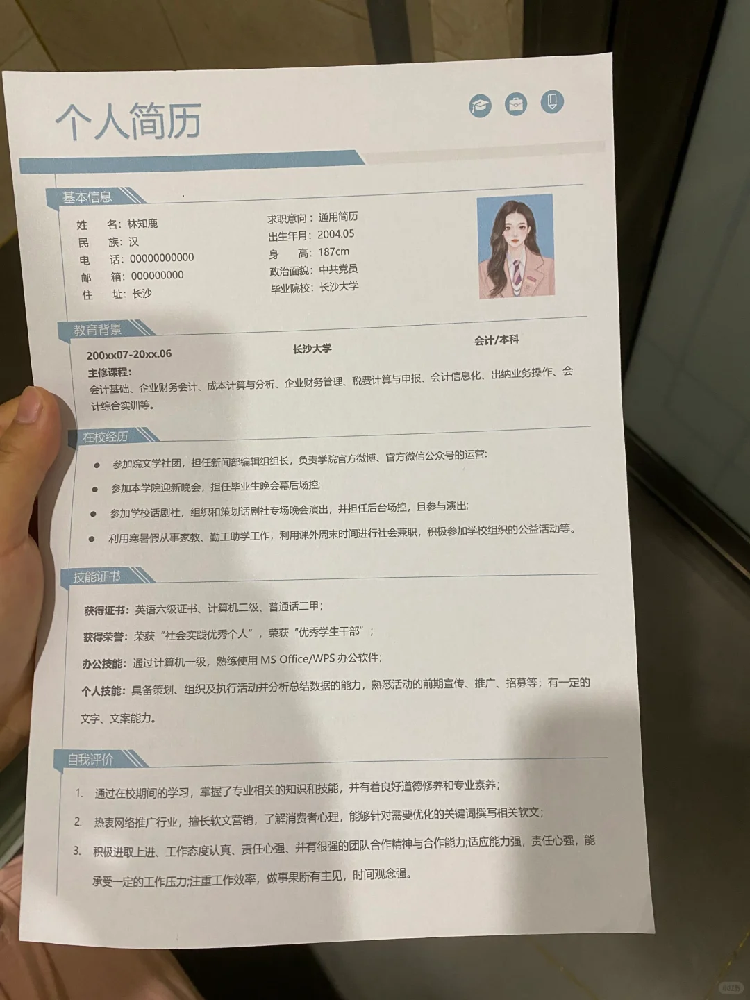 今天看几千份简历后,这个三无大学生简历好