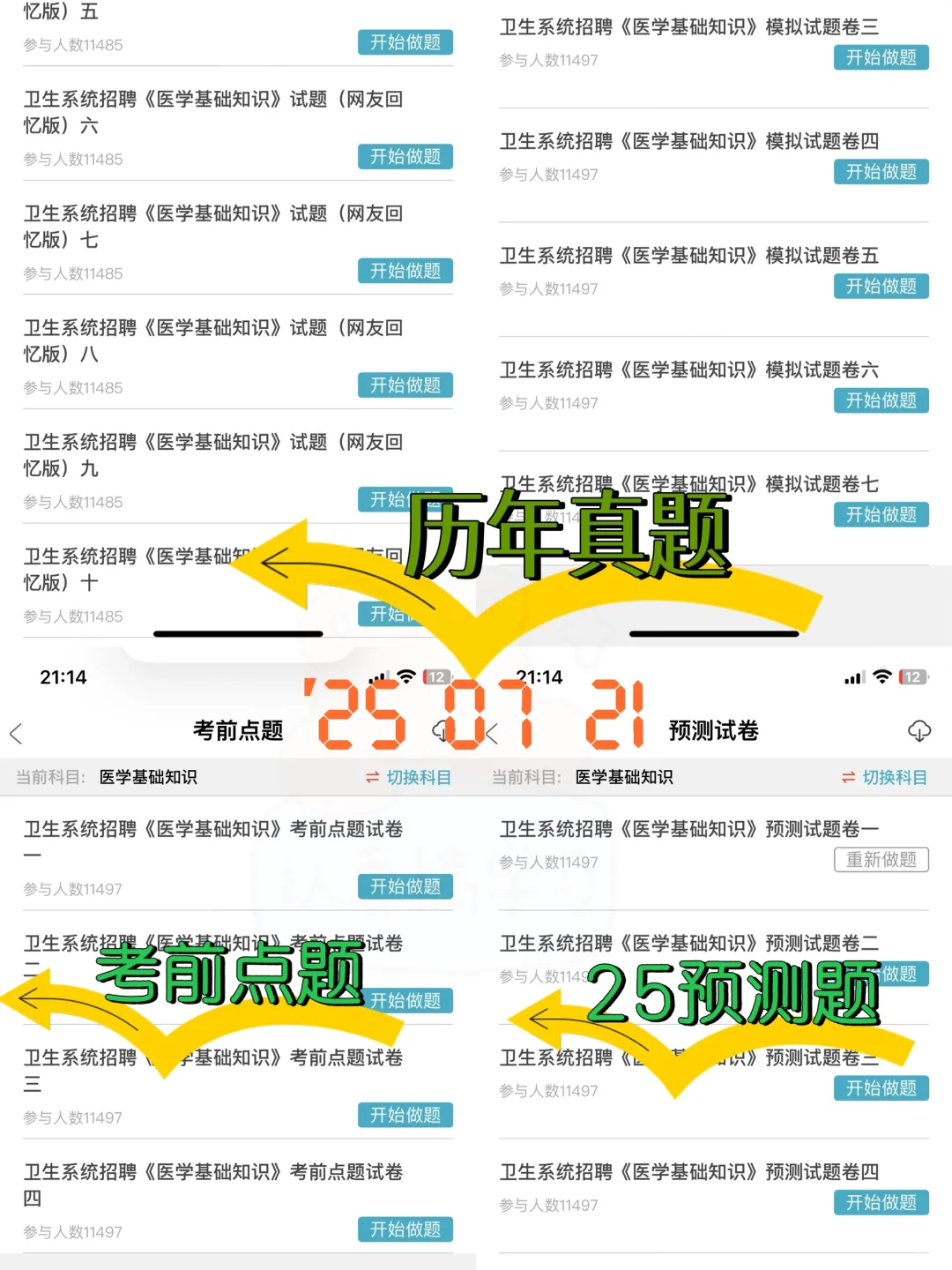 福清市医院招聘大爆发～来一个帮一个！