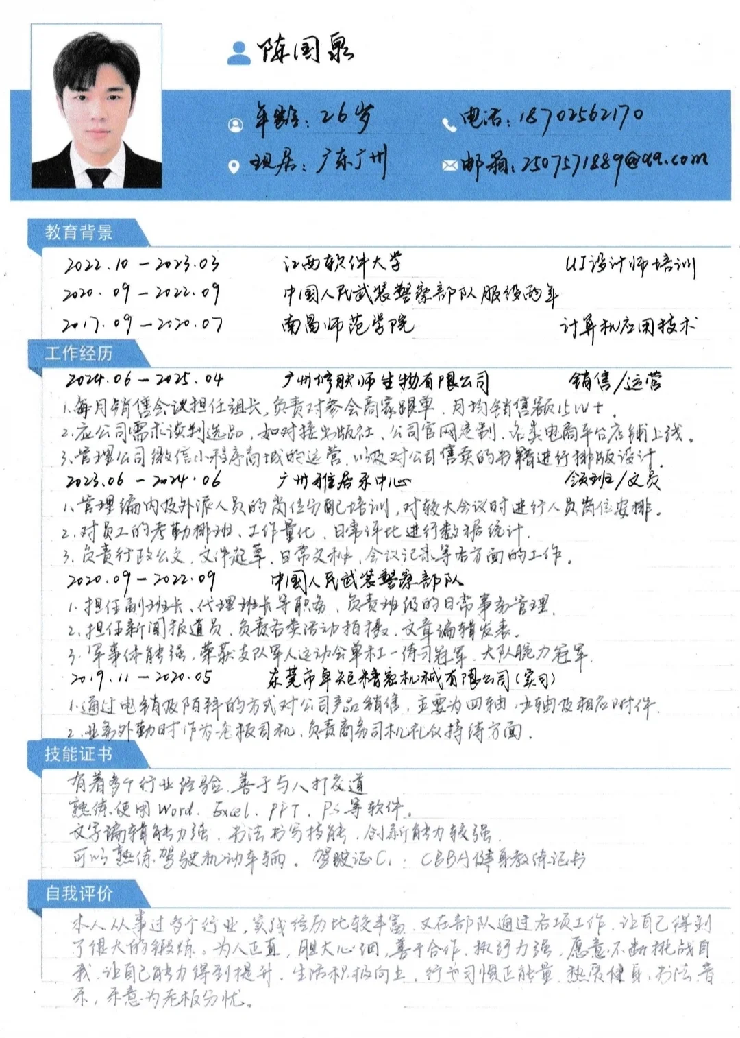 投个简历