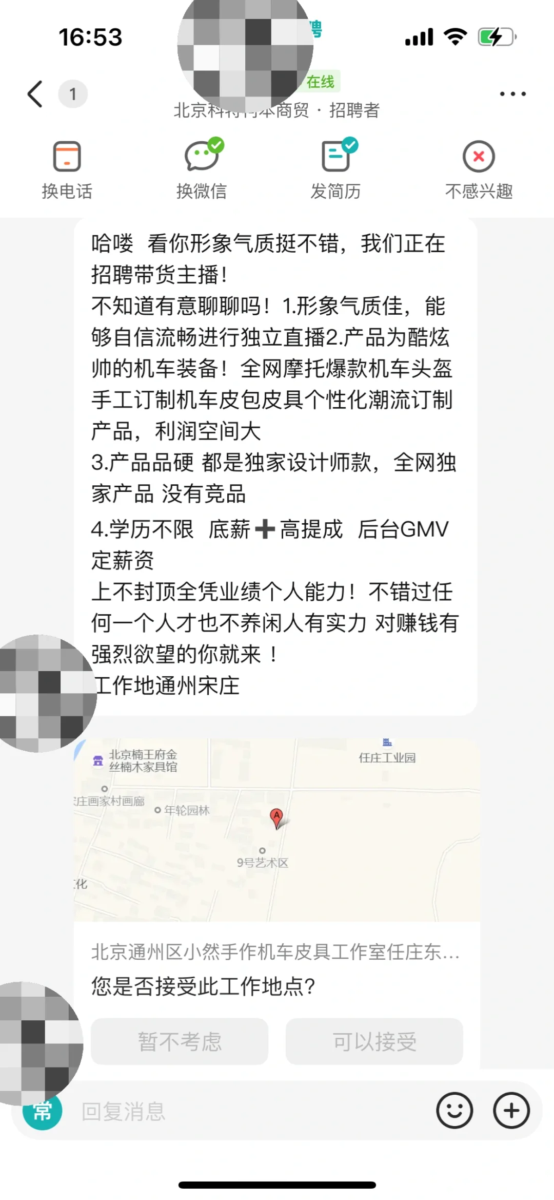 摩托车装备！直播带货！北京通州宋庄大避雷！