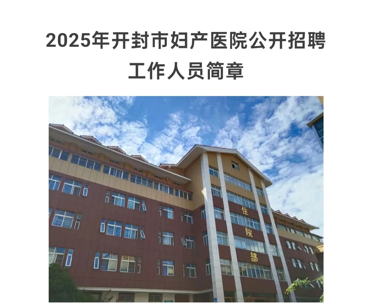 谁说医学生毕业就等于失业