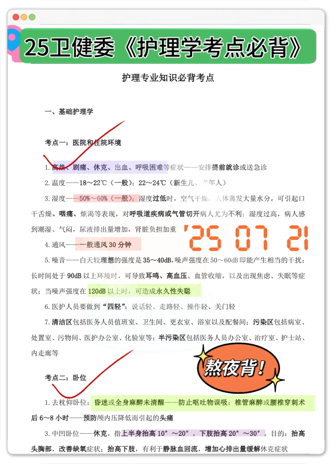 福清市医院招聘大爆发～来一个帮一个！